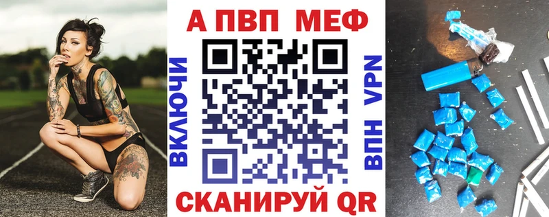 А ПВП VHQ Заинск
