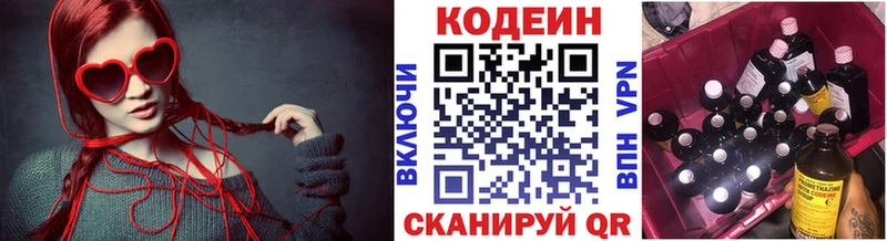наркошоп  KRAKEN ONION  Кодеиновый сироп Lean Purple Drank  Заинск 
