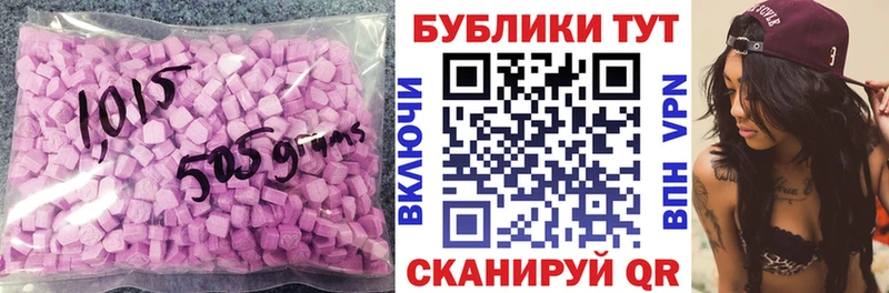 закладка  Заинск  Ecstasy TESLA 