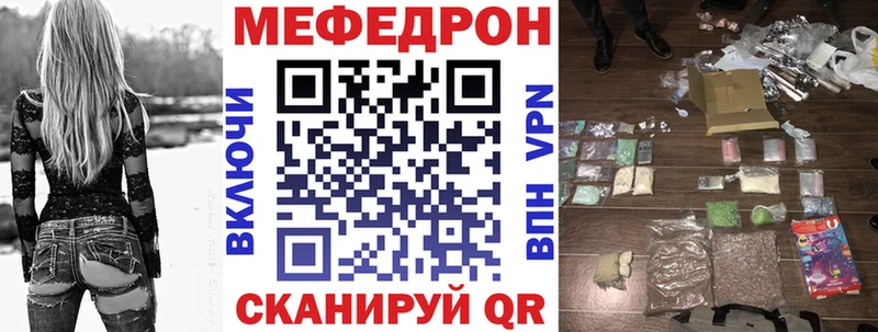 Меф мяу мяу  Заинск 